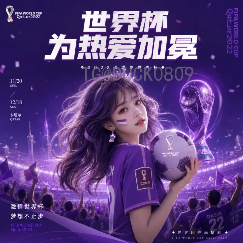 2026世界杯申办回顾：美加墨联办开创足球新篇章